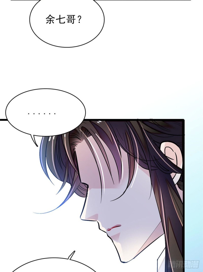 似锦韩漫全集-第82话 那你不要和余七见面了无删减无遮挡章节图片 