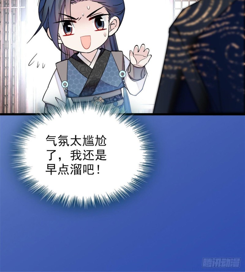 似锦韩漫全集-第82话 那你不要和余七见面了无删减无遮挡章节图片 