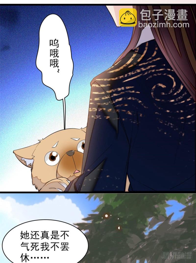 似锦韩漫全集-第82话 那你不要和余七见面了无删减无遮挡章节图片 