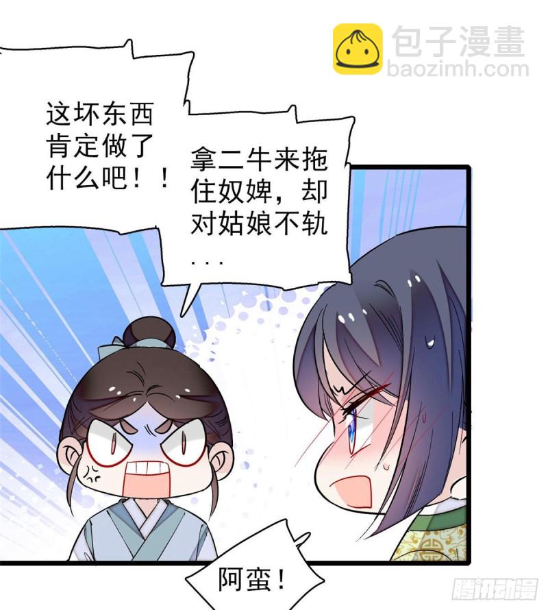 似锦韩漫全集-第82话 那你不要和余七见面了无删减无遮挡章节图片 