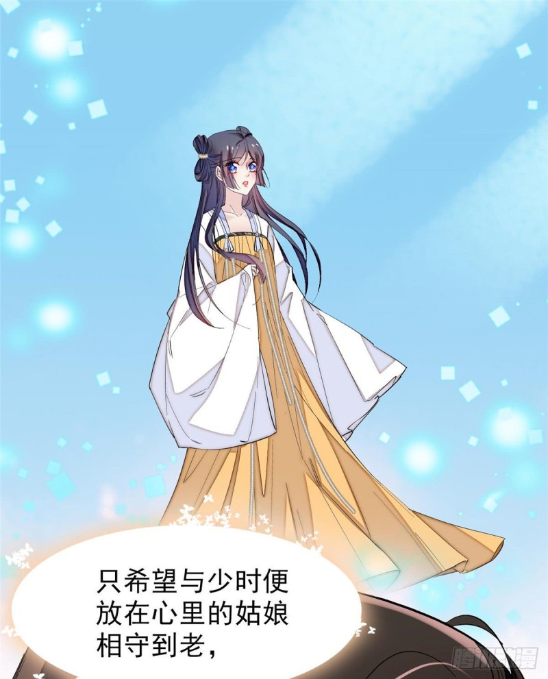 似锦韩漫全集-第82话 那你不要和余七见面了无删减无遮挡章节图片 