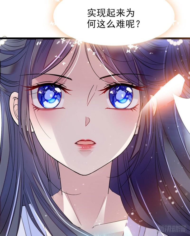 似锦韩漫全集-第82话 那你不要和余七见面了无删减无遮挡章节图片 