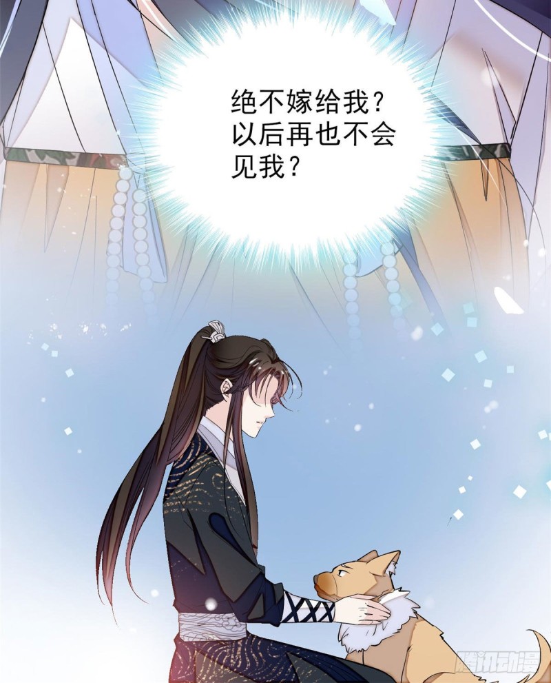 似锦韩漫全集-第82话 那你不要和余七见面了无删减无遮挡章节图片 