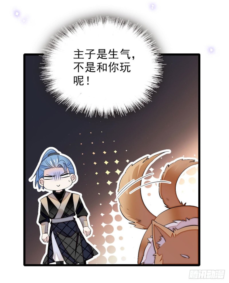 似锦韩漫全集-第82话 那你不要和余七见面了无删减无遮挡章节图片 