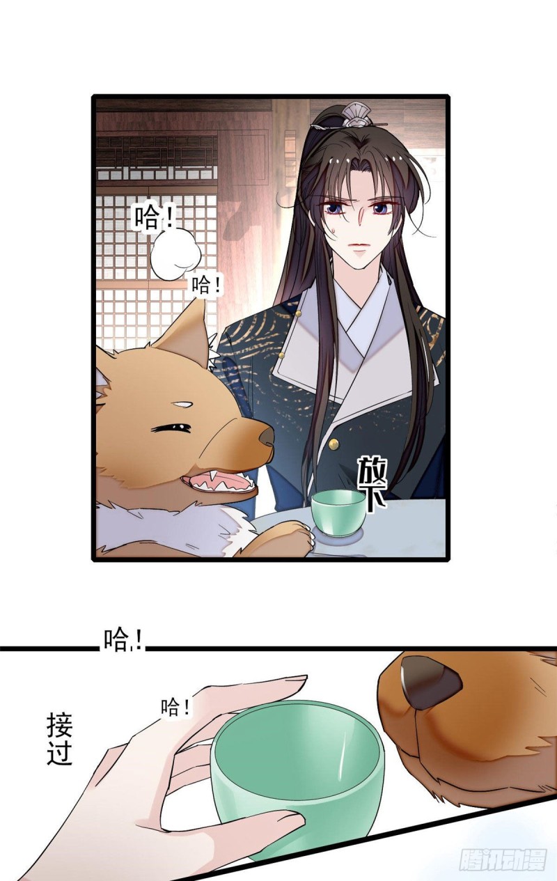 似锦韩漫全集-第82话 那你不要和余七见面了无删减无遮挡章节图片 