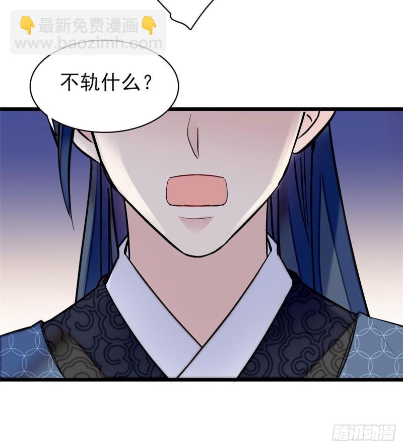 似锦韩漫全集-第82话 那你不要和余七见面了无删减无遮挡章节图片 