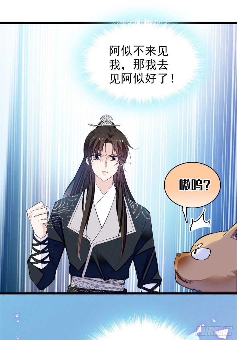似锦韩漫全集-第82话 那你不要和余七见面了无删减无遮挡章节图片 
