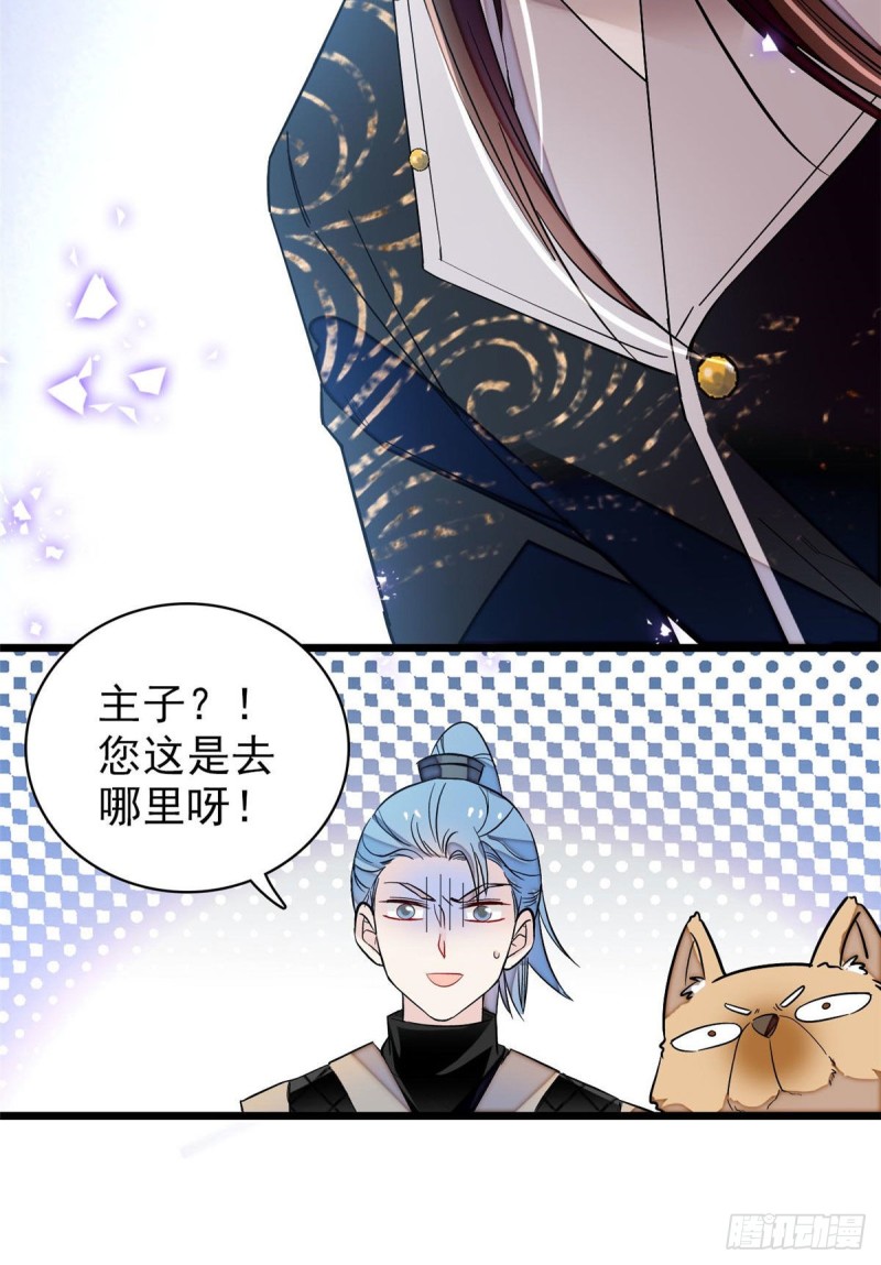 似锦韩漫全集-第82话 那你不要和余七见面了无删减无遮挡章节图片 