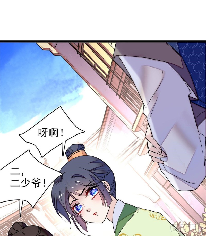 似锦韩漫全集-第82话 那你不要和余七见面了无删减无遮挡章节图片 