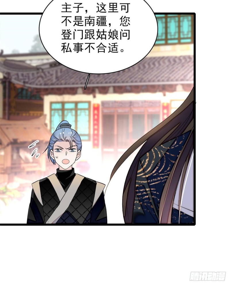 似锦韩漫全集-第83话 郁谨遇刺无删减无遮挡章节图片 