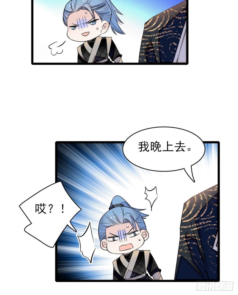 似锦韩漫全集-第83话 郁谨遇刺无删减无遮挡章节图片 