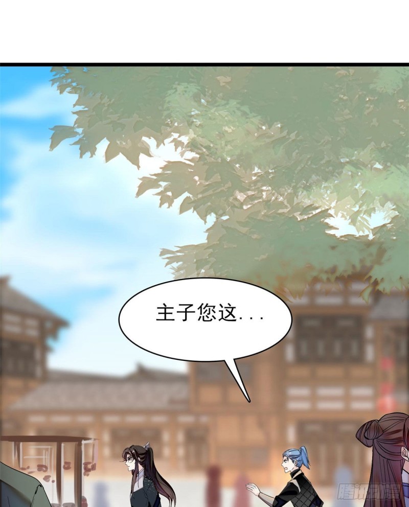 似锦韩漫全集-第83话 郁谨遇刺无删减无遮挡章节图片 