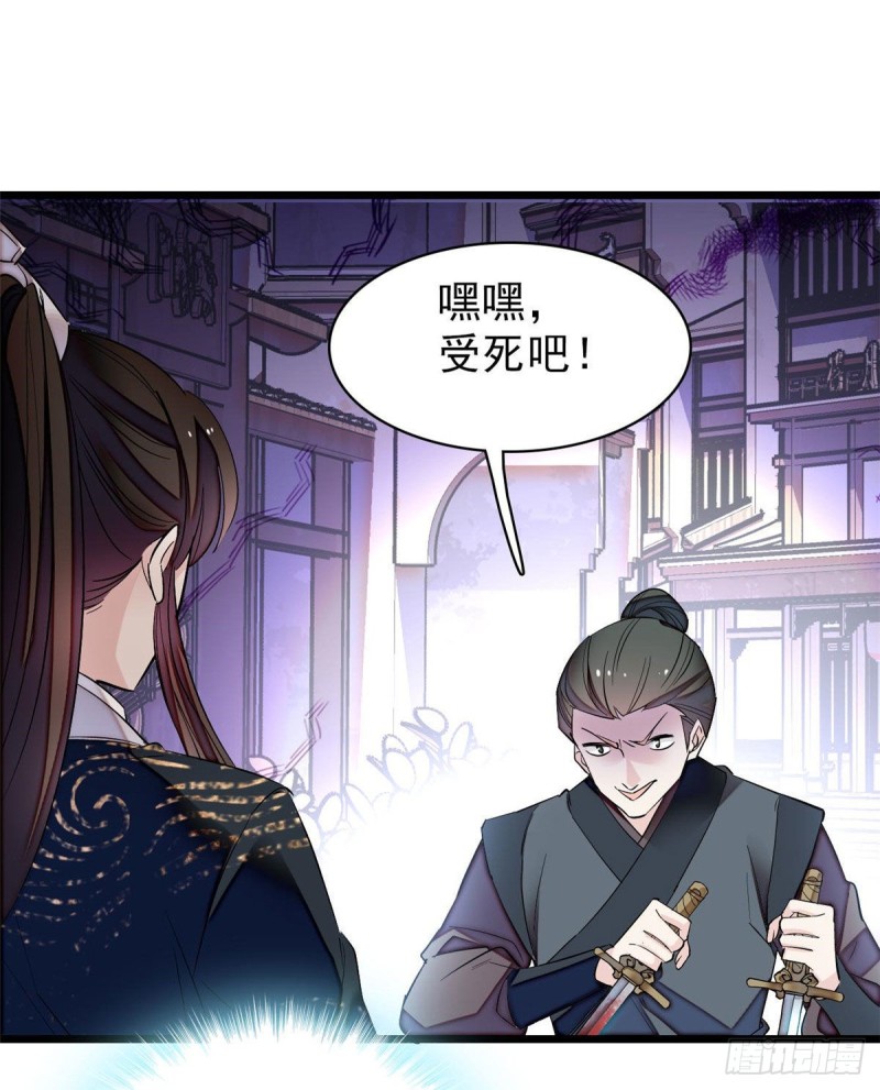 似锦韩漫全集-第83话 郁谨遇刺无删减无遮挡章节图片 
