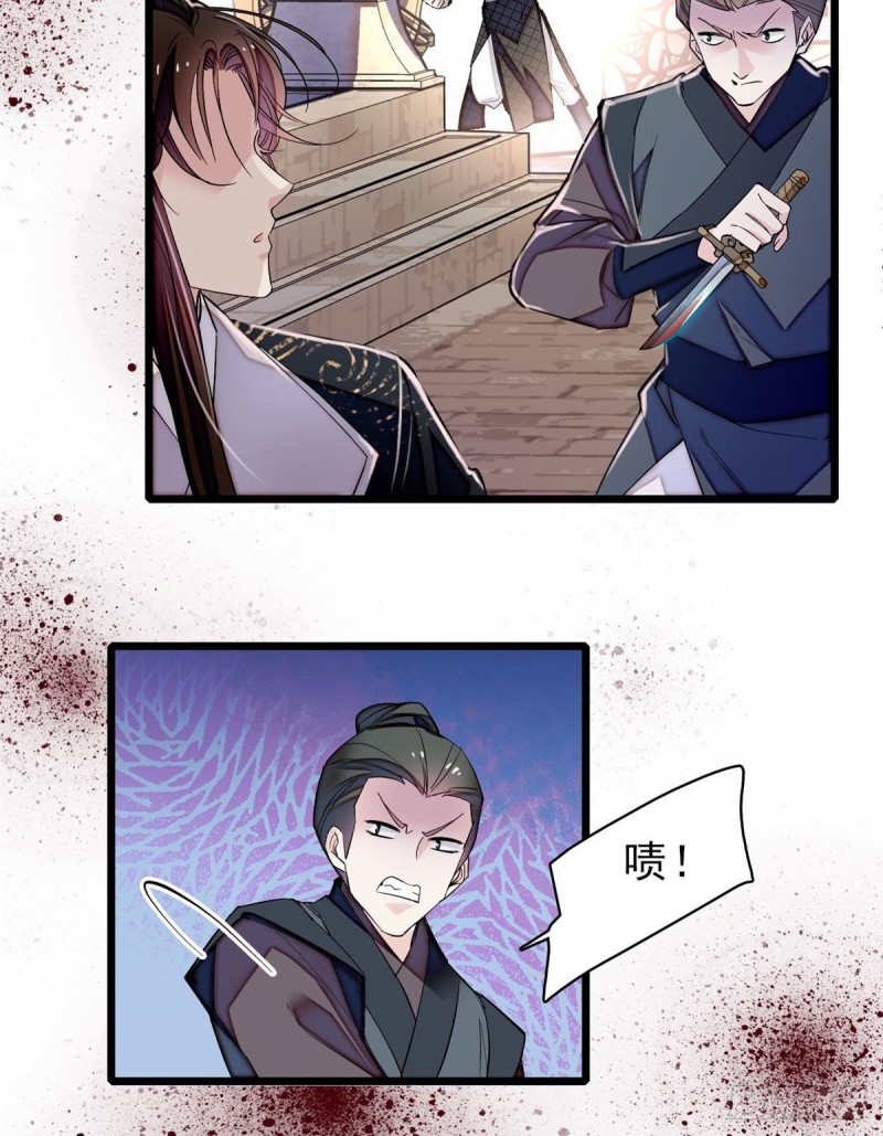 似锦韩漫全集-第83话 郁谨遇刺无删减无遮挡章节图片 