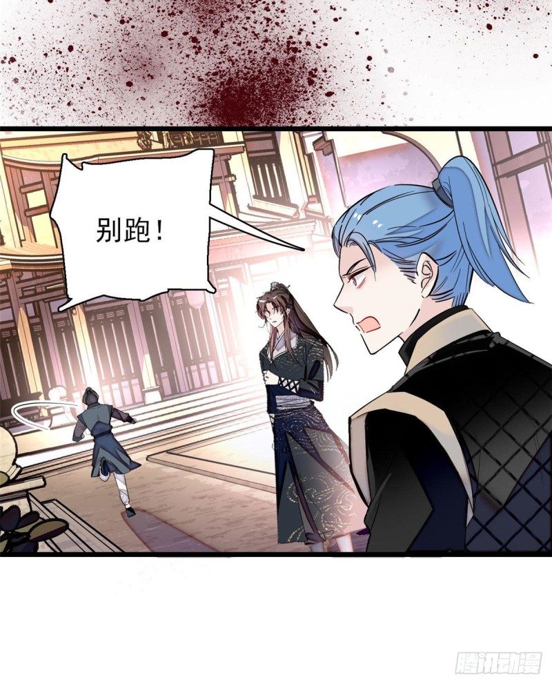 似锦韩漫全集-第83话 郁谨遇刺无删减无遮挡章节图片 