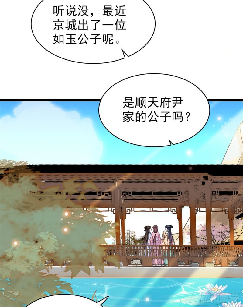 似锦韩漫全集-第83话 郁谨遇刺无删减无遮挡章节图片 