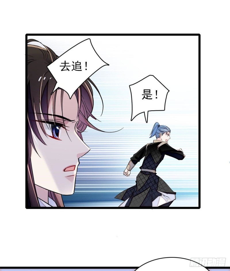 似锦韩漫全集-第83话 郁谨遇刺无删减无遮挡章节图片 