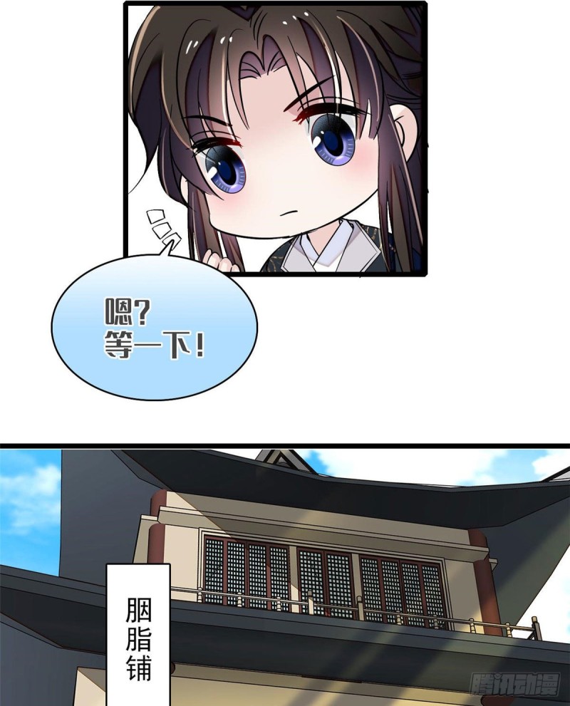 似锦韩漫全集-第83话 郁谨遇刺无删减无遮挡章节图片 