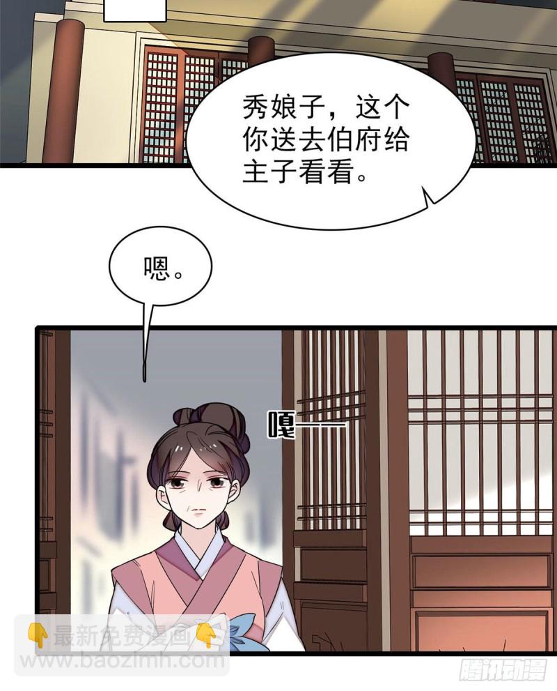 似锦韩漫全集-第83话 郁谨遇刺无删减无遮挡章节图片 