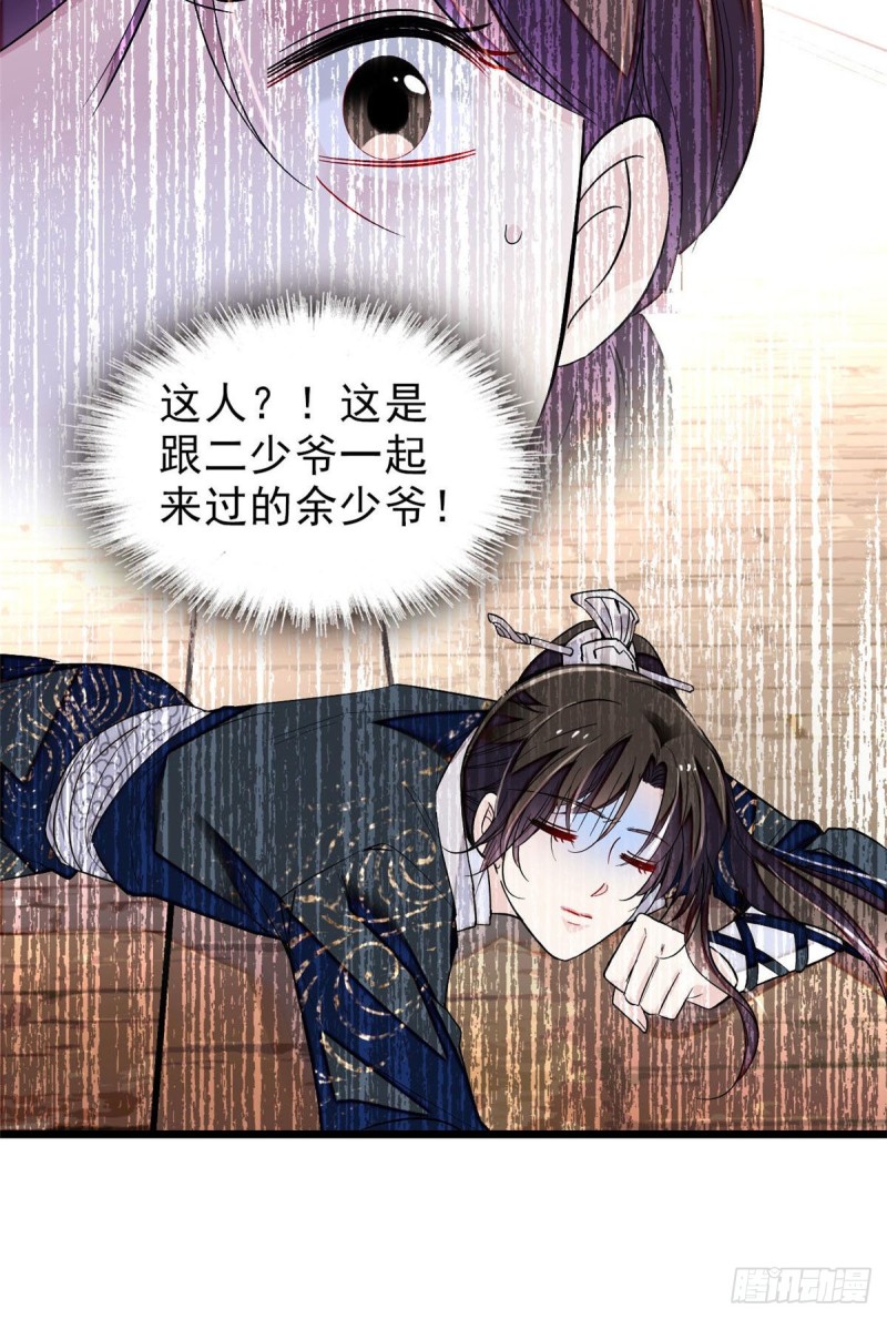 似锦韩漫全集-第83话 郁谨遇刺无删减无遮挡章节图片 