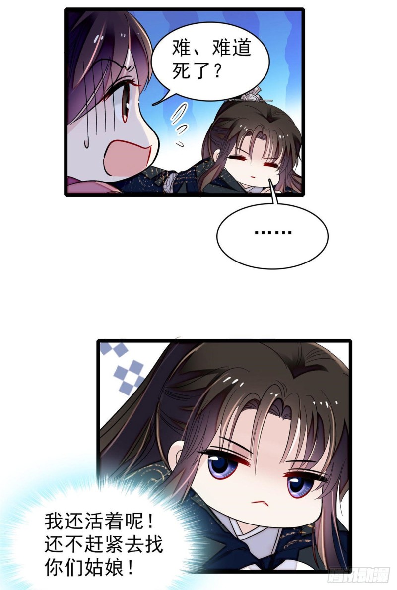似锦韩漫全集-第83话 郁谨遇刺无删减无遮挡章节图片 