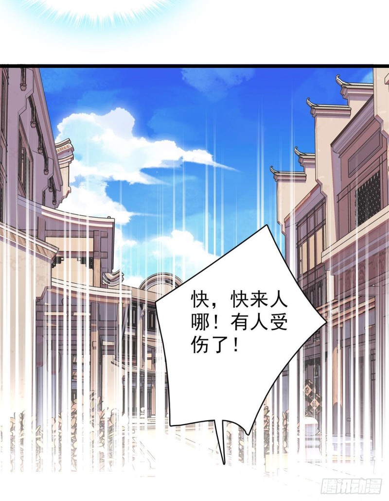 似锦韩漫全集-第83话 郁谨遇刺无删减无遮挡章节图片 
