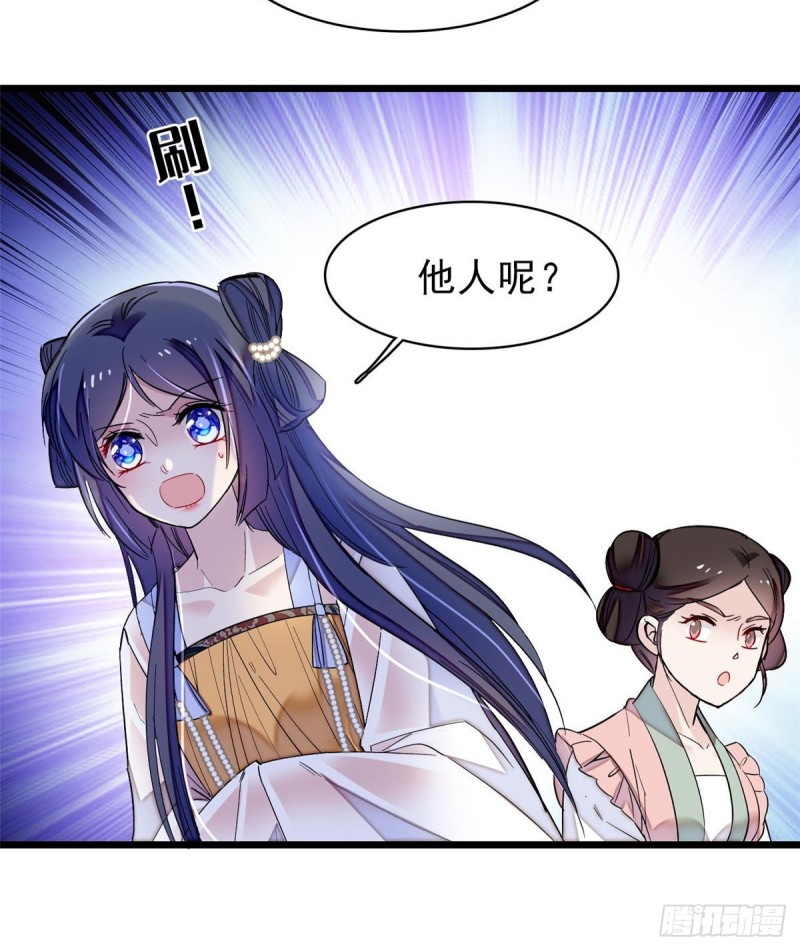 似锦韩漫全集-第83话 郁谨遇刺无删减无遮挡章节图片 