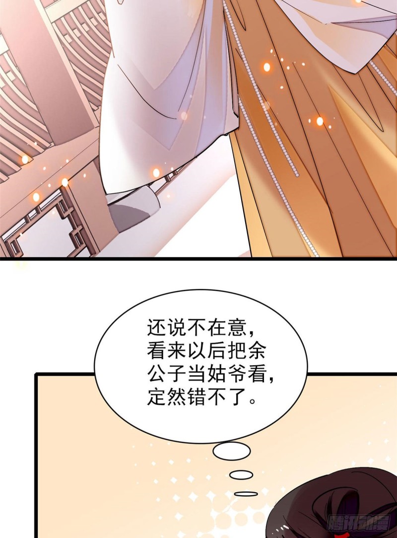 似锦韩漫全集-第83话 郁谨遇刺无删减无遮挡章节图片 