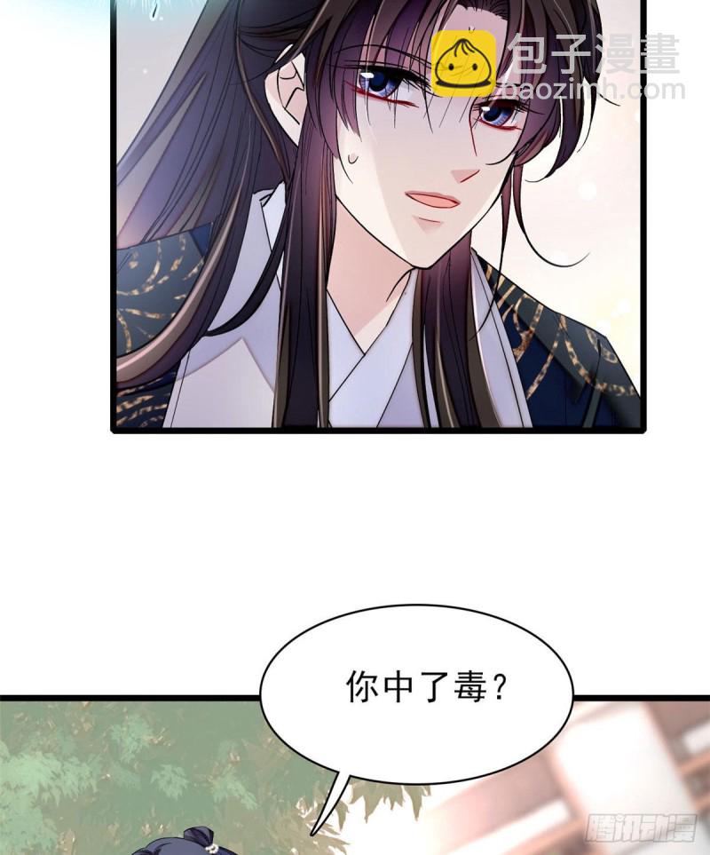似锦韩漫全集-第83话 郁谨遇刺无删减无遮挡章节图片 