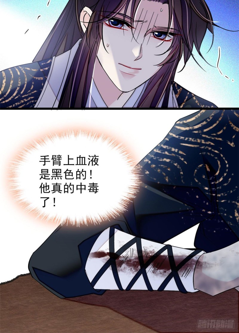 似锦韩漫全集-第83话 郁谨遇刺无删减无遮挡章节图片 