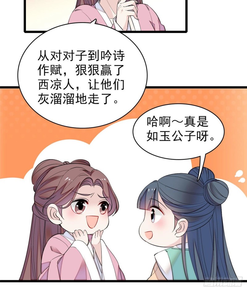 似锦韩漫全集-第83话 郁谨遇刺无删减无遮挡章节图片 
