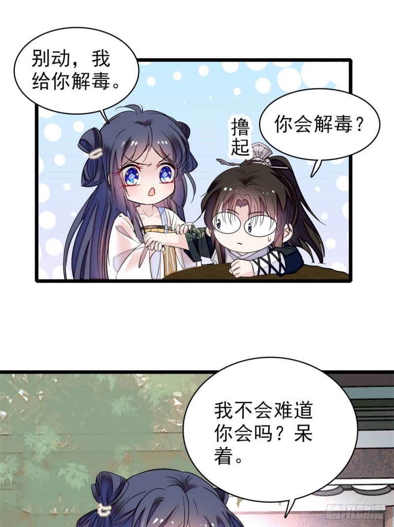 似锦韩漫全集-第83话 郁谨遇刺无删减无遮挡章节图片 