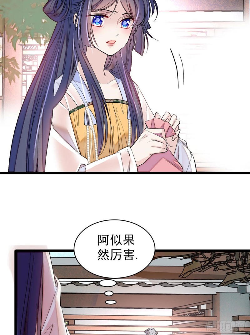 似锦韩漫全集-第83话 郁谨遇刺无删减无遮挡章节图片 