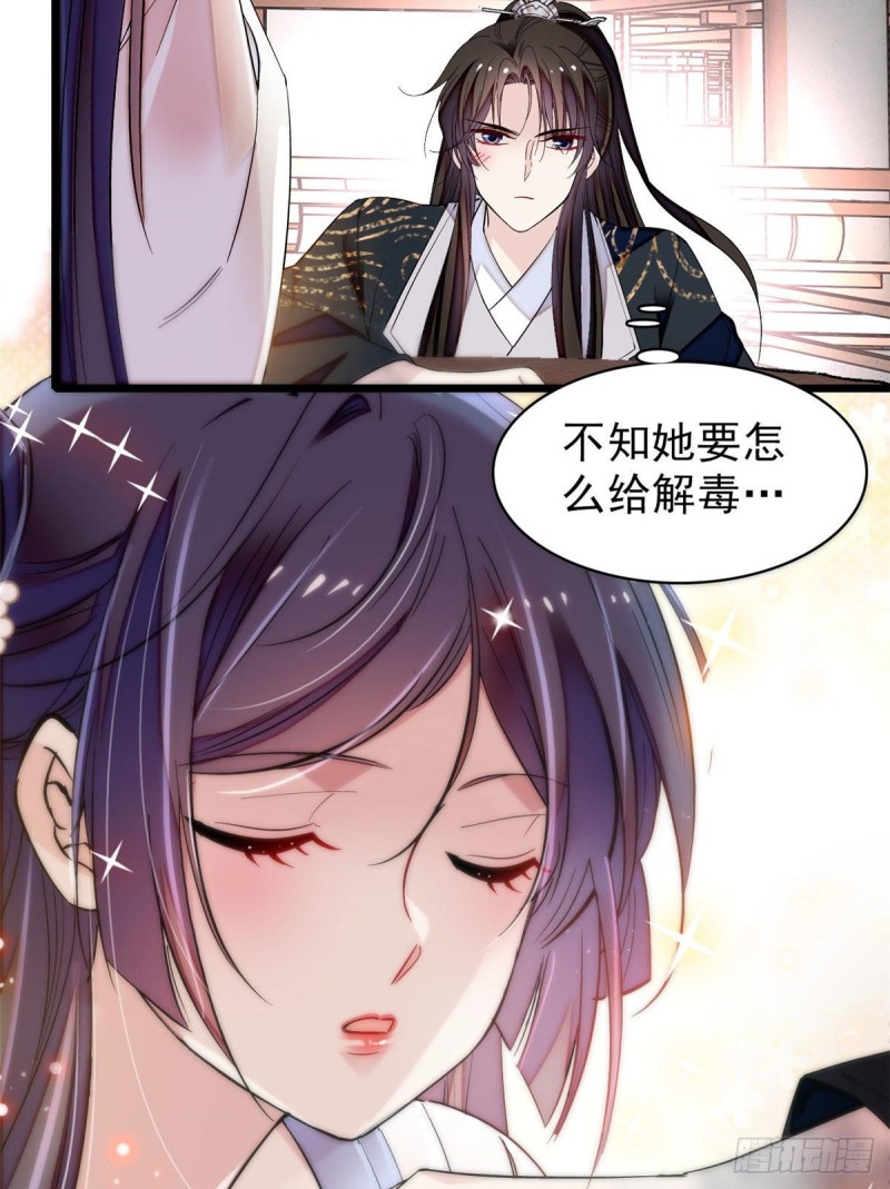 似锦韩漫全集-第83话 郁谨遇刺无删减无遮挡章节图片 