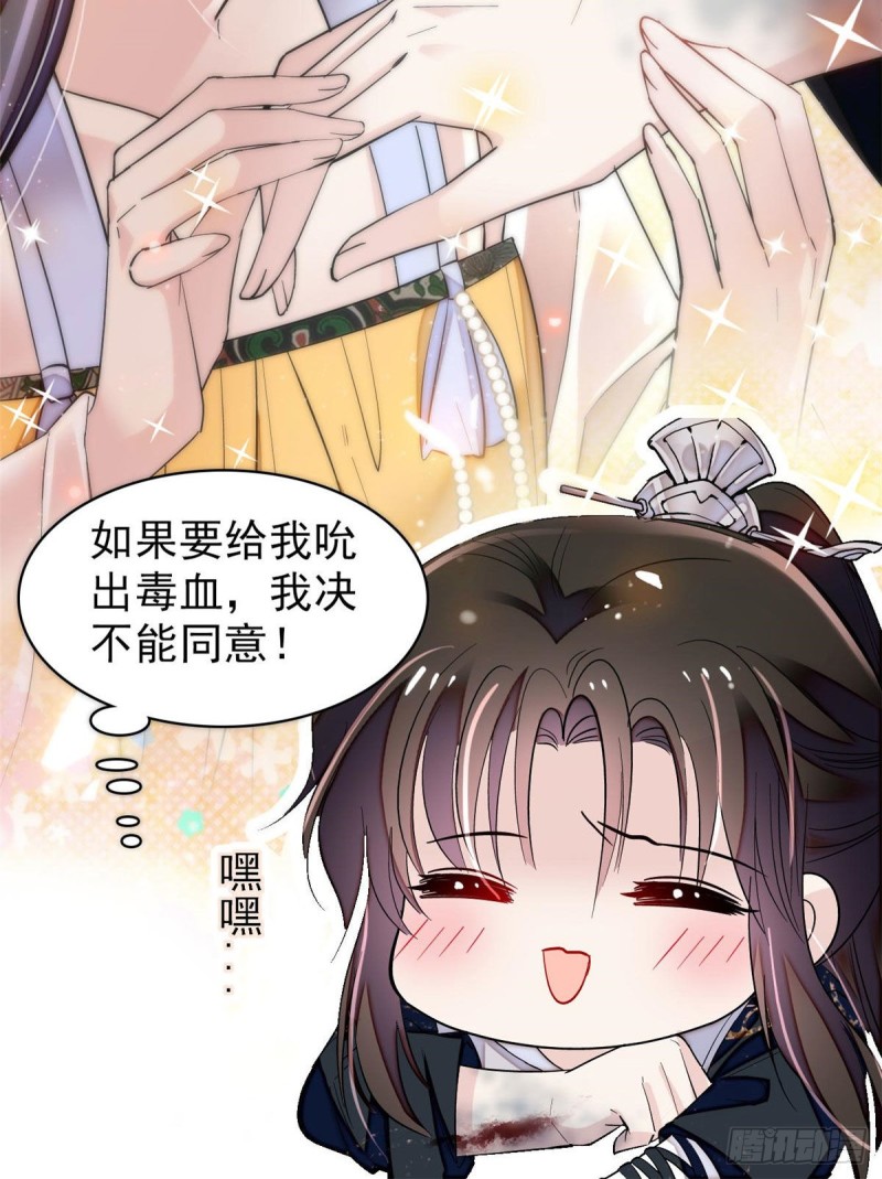 似锦韩漫全集-第83话 郁谨遇刺无删减无遮挡章节图片 
