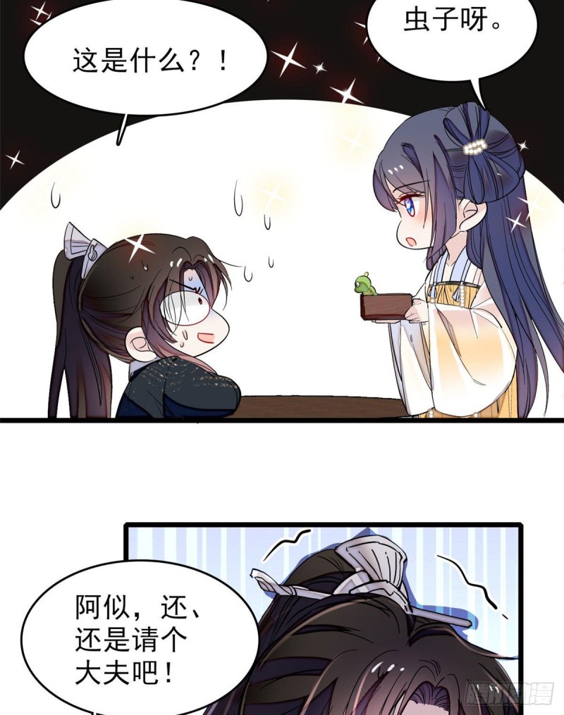 似锦韩漫全集-第83话 郁谨遇刺无删减无遮挡章节图片 