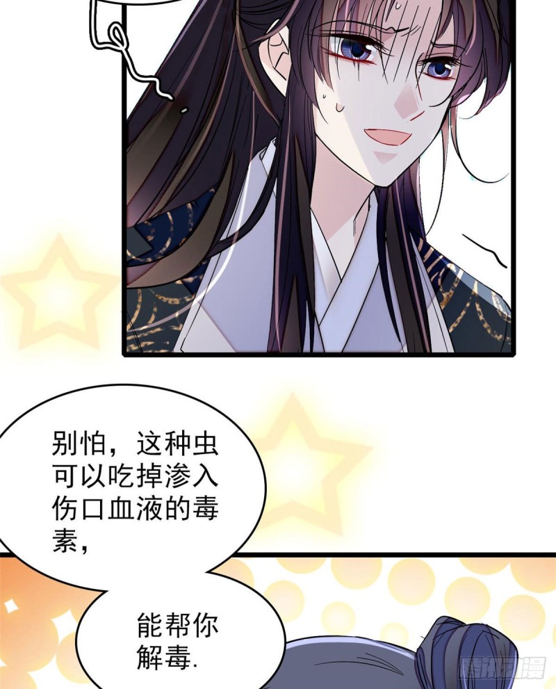 似锦韩漫全集-第83话 郁谨遇刺无删减无遮挡章节图片 