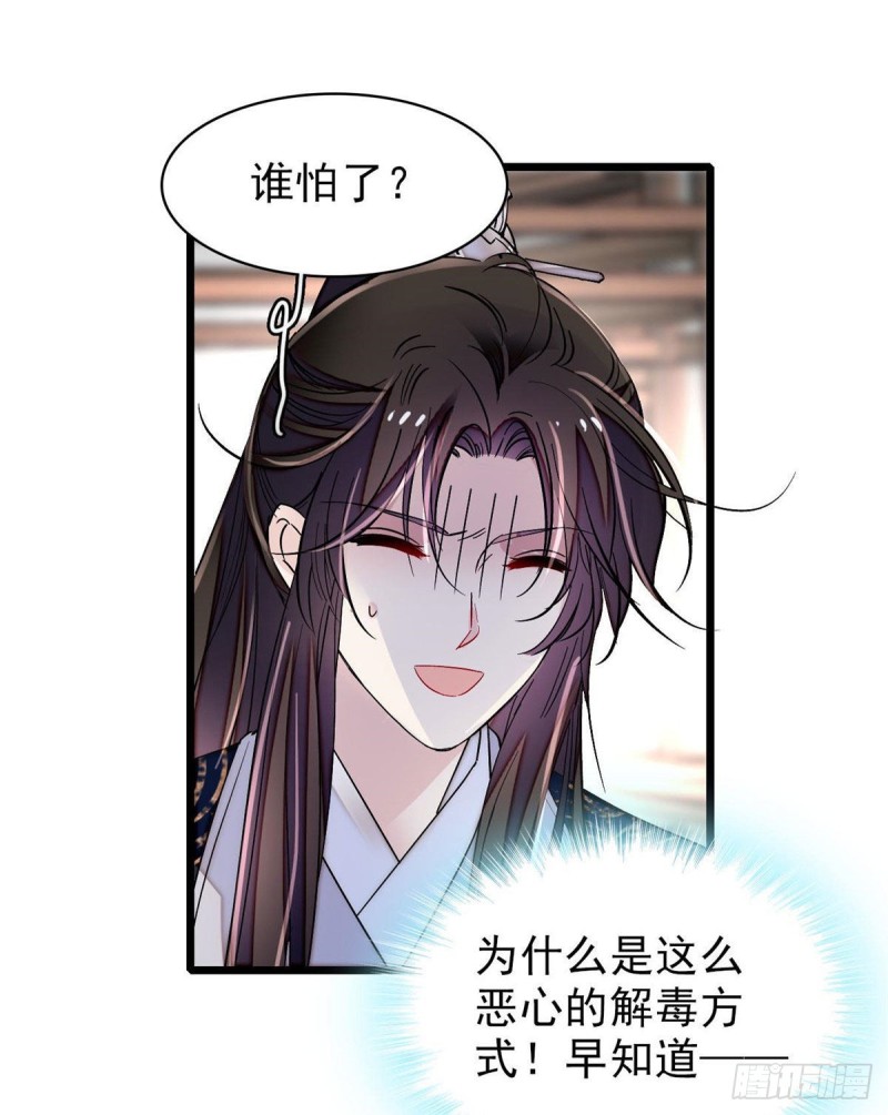 似锦韩漫全集-第83话 郁谨遇刺无删减无遮挡章节图片 