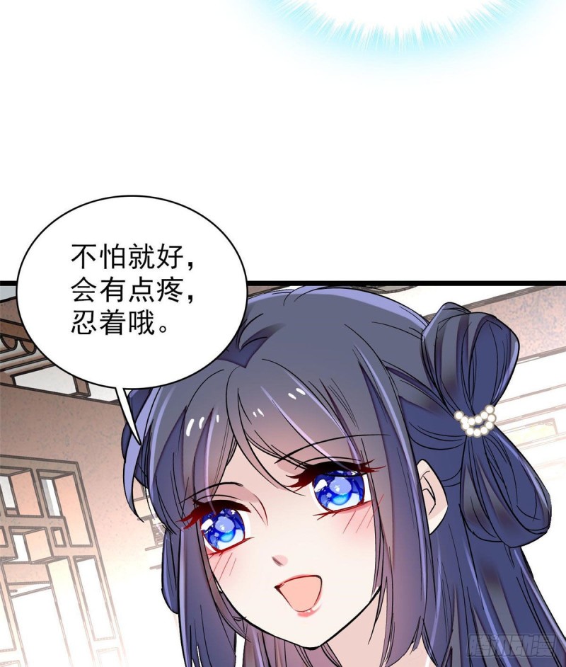 似锦韩漫全集-第83话 郁谨遇刺无删减无遮挡章节图片 