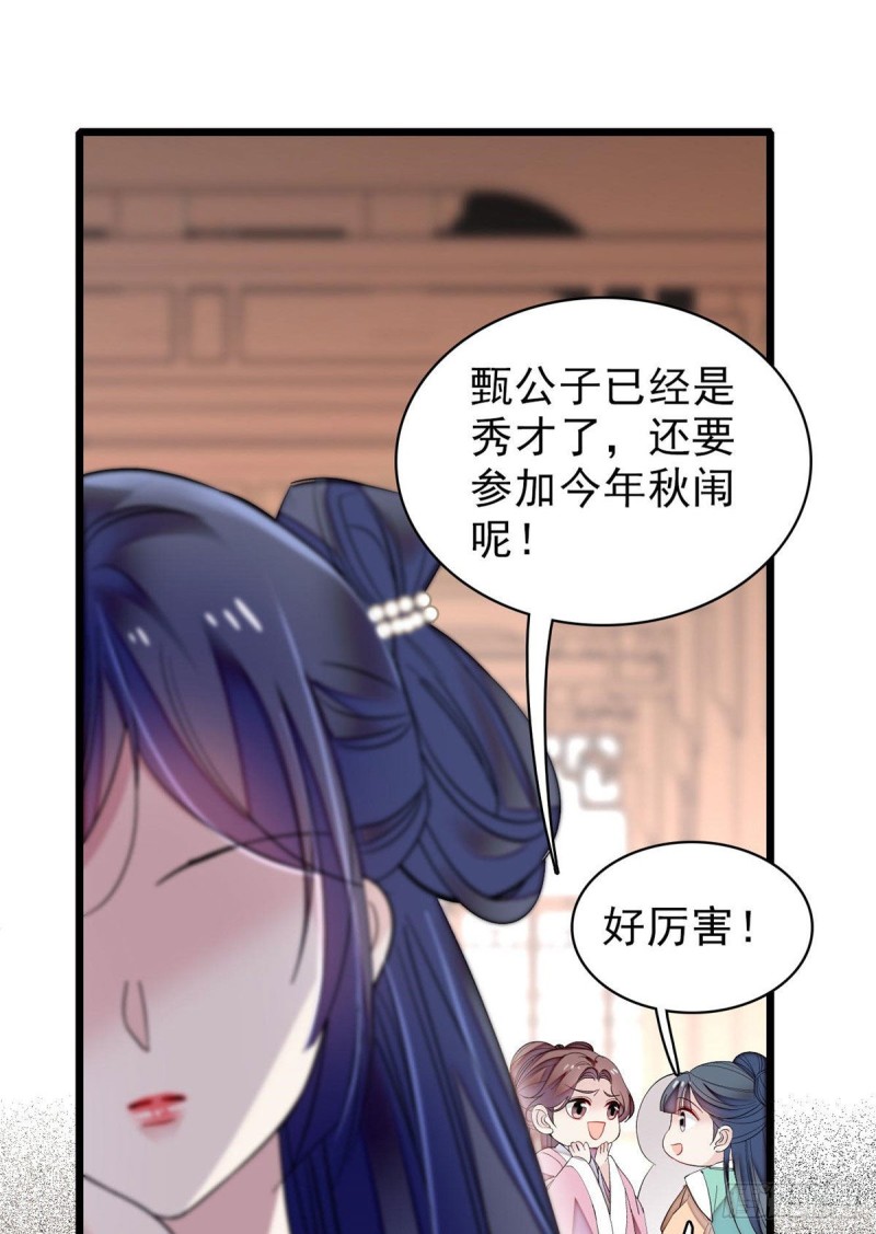 似锦韩漫全集-第83话 郁谨遇刺无删减无遮挡章节图片 
