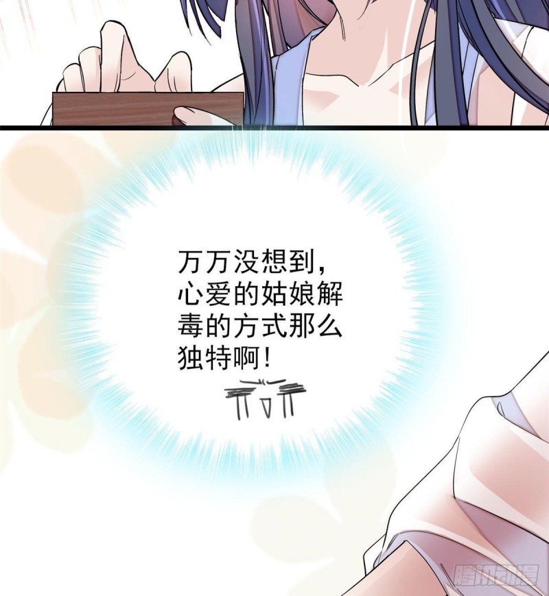 似锦韩漫全集-第83话 郁谨遇刺无删减无遮挡章节图片 