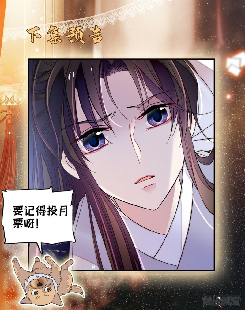 似锦韩漫全集-第83话 郁谨遇刺无删减无遮挡章节图片 