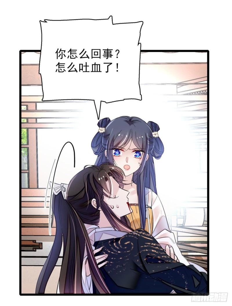 似锦韩漫全集-第84话 那我就从你面前消失吧无删减无遮挡章节图片 