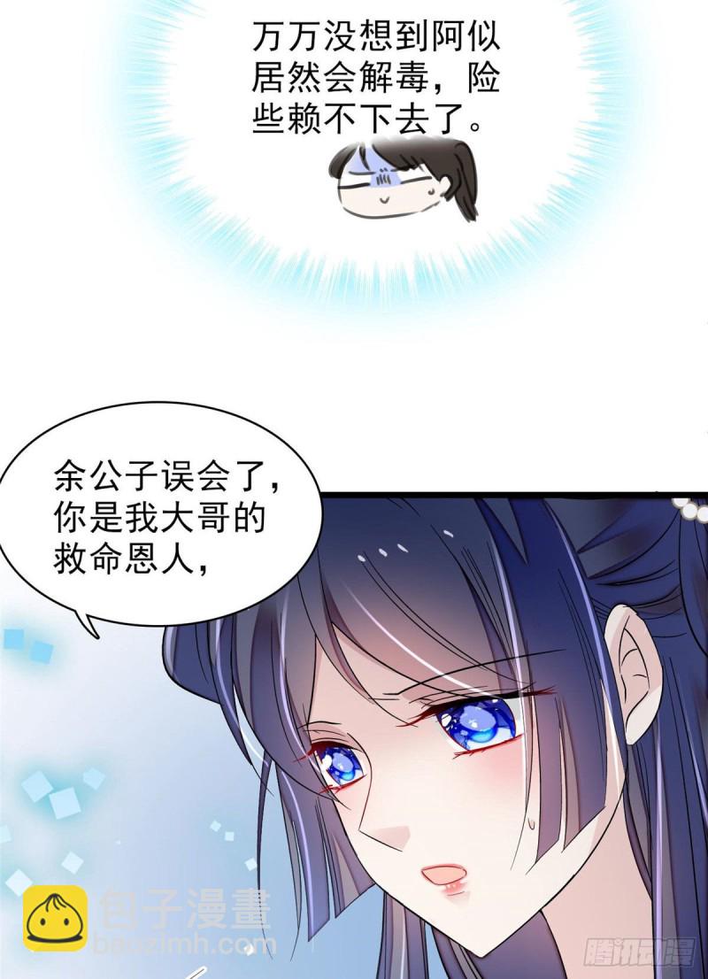 似锦韩漫全集-第84话 那我就从你面前消失吧无删减无遮挡章节图片 