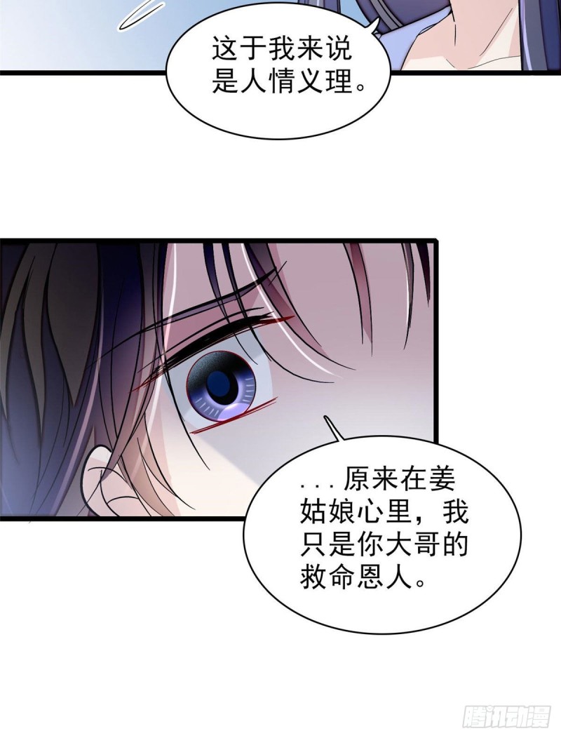 似锦韩漫全集-第84话 那我就从你面前消失吧无删减无遮挡章节图片 