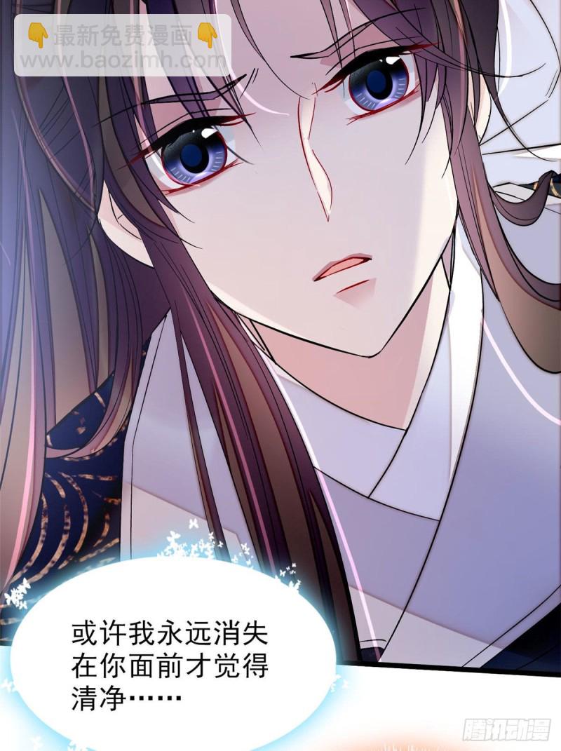 似锦韩漫全集-第84话 那我就从你面前消失吧无删减无遮挡章节图片 