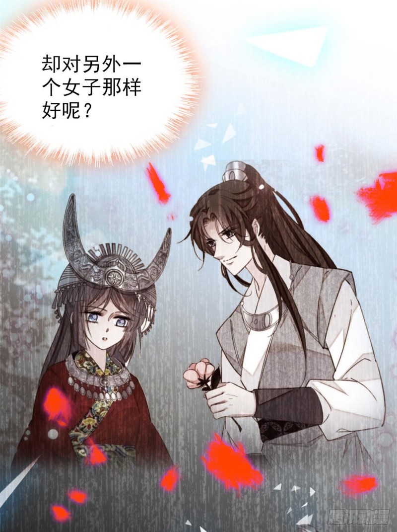 似锦韩漫全集-第84话 那我就从你面前消失吧无删减无遮挡章节图片 