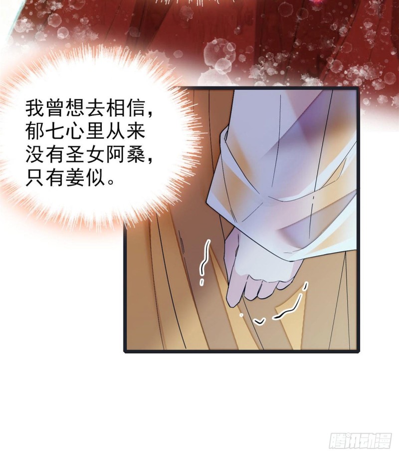 似锦韩漫全集-第84话 那我就从你面前消失吧无删减无遮挡章节图片 