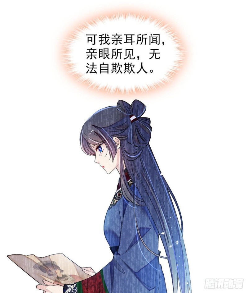 似锦韩漫全集-第84话 那我就从你面前消失吧无删减无遮挡章节图片 