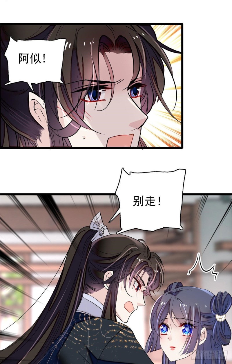 似锦韩漫全集-第84话 那我就从你面前消失吧无删减无遮挡章节图片 